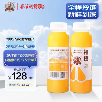 CHU’S AGRICULTURE 褚氏农业 褚橙 NFC鲜榨橙汁 245ml*12瓶