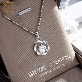 Sino gem 中国珠宝 新年情人节礼物 银项链女士莫比乌斯项链纪念日生日礼物女送女友老婆时尚首饰品