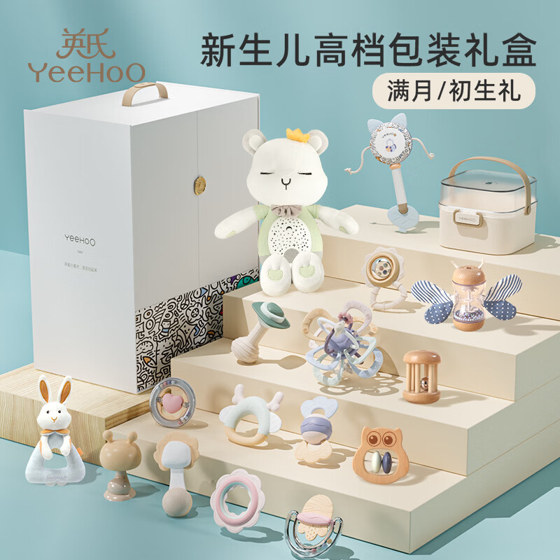 YeeHoO 英氏 新生儿礼盒0-1岁婴儿玩具安抚玩偶陪睡摇铃可咬抓握训练满月礼物 903.1元