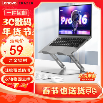 Lenovo 联想 W7 铝合金 电脑支架 陨石灰