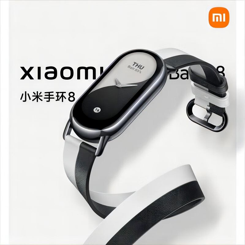 Xiaomi 小米 手环8 标准版 智能手环 亮黑色 表带硅胶（心率、血氧、睡眠） 199元