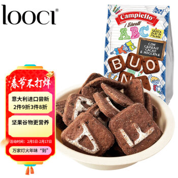 LOOCI 意大利路希可可榛仁多谷物趣味字母儿童饼干年货休闲零食300g