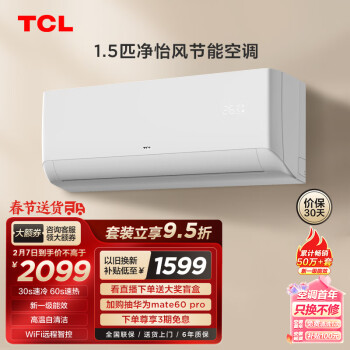 TCL 1.5匹 挂式空调挂机KFRd-35GWD-STA11Bp(B1)卧室