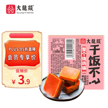 大龍燚牛油火锅底料50g小块包装麻辣烫香锅冒菜