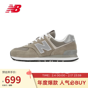 new balance 男鞋女鞋574系列经典舒适百搭复古拼接休闲运动鞋ML574EVG