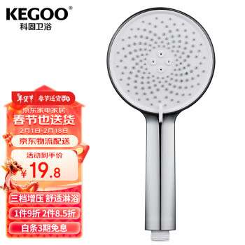 KEGOO 科固 淋浴手持花洒喷头大单头增压3出水 浴室洗澡淋雨莲蓬头通用K4012