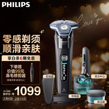 PHILIPS 飞利浦 S7836/55 电动剃须刀