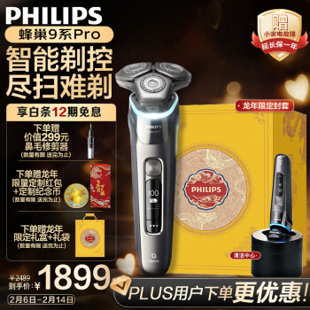 PHILIPS 飞利浦 蜂巢9系列 S9936/55 电动剃须刀 铬黑色