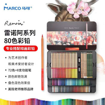 MARCO 马可 彩铅80色 油性彩色铅笔绘画套装美术设计手绘专用铁盒装配笔刨 雷诺阿系列3100-80TN