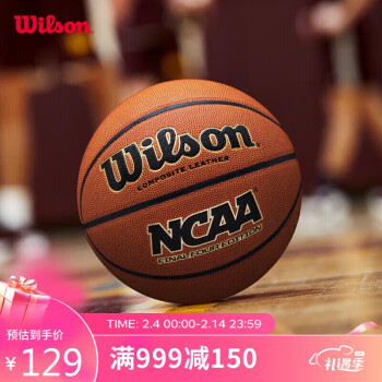 Wilson 威尔胜 PU篮球 WTB1233IB07CN 棕色 7号/标准