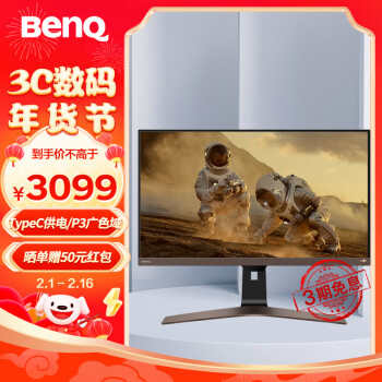 BenQ 明基 EW2880U显示器 28英寸4K 影音剪辑后期 观影mac护眼typec音箱ps5