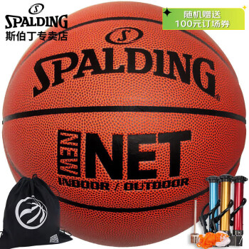 SPALDING 斯伯丁 74-221/74-604Y 比赛用篮球