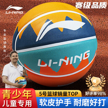 LI-NING 李宁 橡胶篮球 LBQD1685-2 橙蓝 5号/青少年