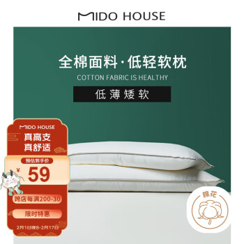 MIDO HOUSE 铭都家居 铭都A类棉低枕柔软枕芯舒睡枕单人枕单只装蓝边超低枕 48*74cm