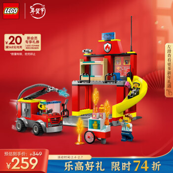 LEGO 乐高 City城市系列 60375 消防局和消防车