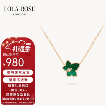 LOLA ROSE 常青藤系列 LR50038 叶子孔雀石项链 45cm