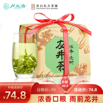 卢正浩 三级 雨前龙井茶 250g