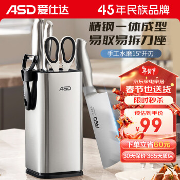 ASD 爱仕达 锋掣系列 RDG06K3WG 刀具套装 6件套