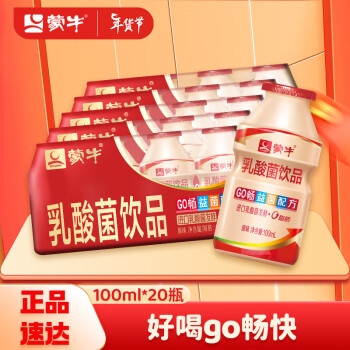 MENGNIU 蒙牛 GO畅益菌配方乳酸菌饮品原味PE瓶100ml×20瓶 塑膜装 0脂肪