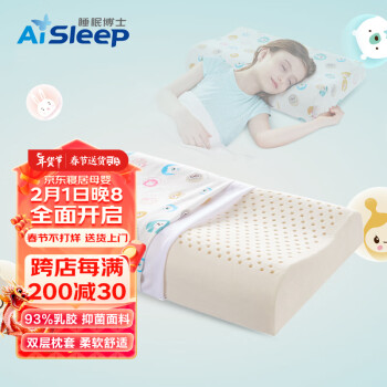 Aisleep 睡眠博士 幻梦儿童乳胶枕 泰国进口天然乳胶学生枕 透气排汗儿童枕 8-15岁