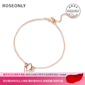 ROSEONLY 诺誓 LOVE LOCK系列18K双色金手链珠宝首饰送女朋生日情人节礼物 18K-双色金-手链-13mm