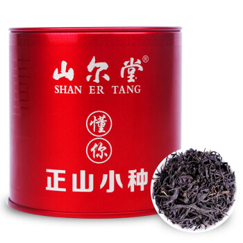 山尔堂 懂你 正山小种 50g