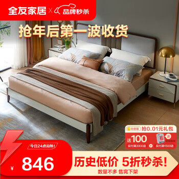QuanU 全友 卧室双人床实木边框软包床屏框架床127302 1.5m框架单床(不含床垫+床头柜)