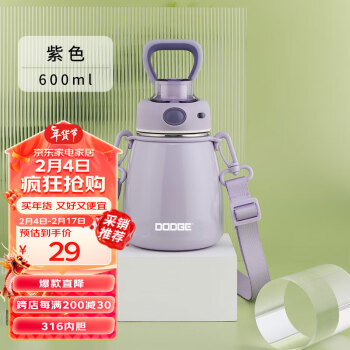 DODGE 道奇 儿童保温杯网红小肚杯吸管直饮便携水杯女学生水杯紫600ml