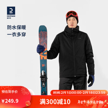 年货不打烊：DECATHLON 迪卡侬 男士滑雪服夹克 SKI100