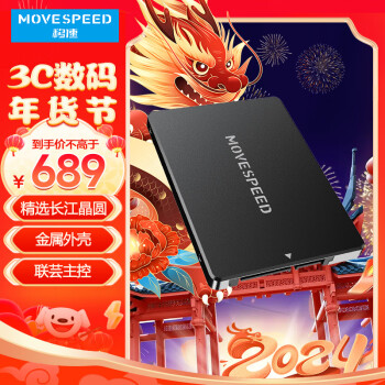 MOVE SPEED 移速 黑豹7000 M.2接口 固态硬盘 2TB（PCIe 4.0x4）