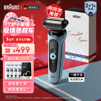 BRAUN 博朗 高效5系 Pro52-A1000s 往复式电动剃须刀 远空蓝 礼盒装