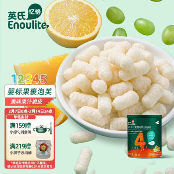 Enoulite 英氏 Engnice）婴幼儿泡芙零食宝宝果裹泡芙辅食白葡萄橙味40g