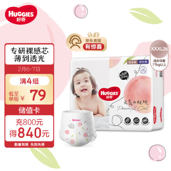 HUGGIES 好奇 铂金装系列 拉拉裤 XXXL26片