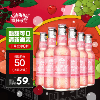 A.BROLINN 疯狂波尼 精酿果汁汽水 碳酸饮料气泡水 0蔗糖西柚石榴275ml*6瓶 年货节