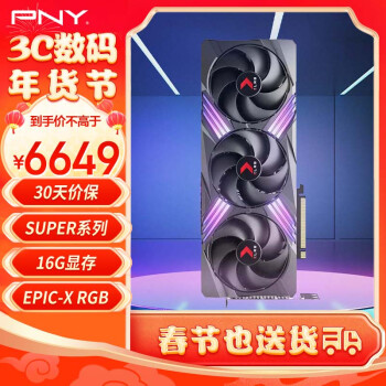 PNY 必恩威 GeForce RTX4070Ti Super 16GB  Gaming VERTO ARGB OC掌控者超频版三风扇电竞游戏显卡