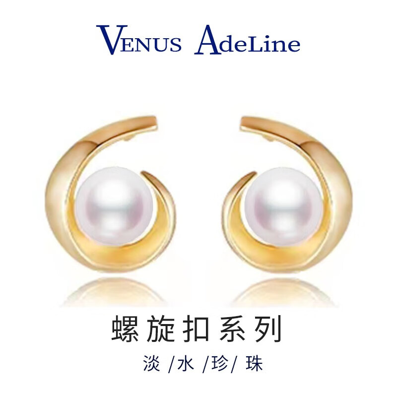 plus会员：VENUS ADELINE 螺旋珍珠耳环 券后89元