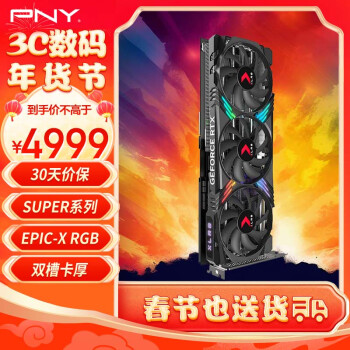 PNY 必恩威 RTX4070 Super 12GB Gaming VERTO 掌控者超频版三风扇电竞游戏电脑显卡