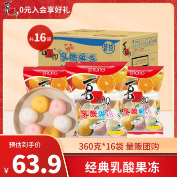 XIZHILANG 喜之郎 乳酸果冻360g(14杯)x16袋 多口味混合 年货节新年零食量贩箱装