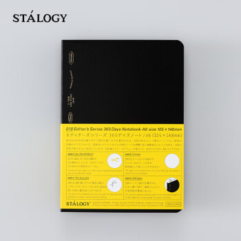 STALOGY S4103 A6线装式装订笔记本 黑色 单本装