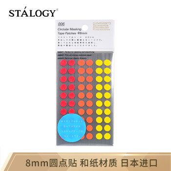 STALOGY 日本STALOGY 圆纸贴美纹贴手帐周边装饰 日记本DIY圆形圆点标记和纸贴纸8mm 混色优雅