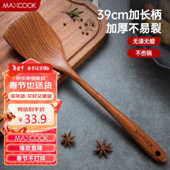 MAXCOOK 美厨 乌檀木锅铲 天然家用无漆无蜡乌檀木铲炒铲 加长柄铲勺 MCCU8598