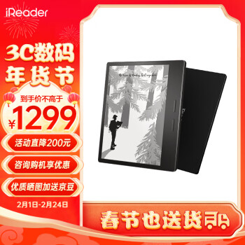 iReader 掌阅 Ocean3 7英寸墨水屏电子书阅读器 Wi-Fi 32GB 沉浸黑