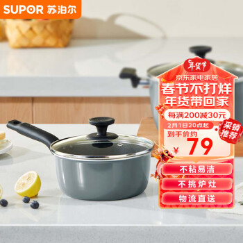 SUPOR 苏泊尔 炫彩不粘小奶锅泡面锅婴儿宝宝辅食锅18cm ET18HAN01