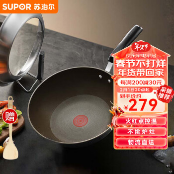 SUPOR 苏泊尔 火红点2代不粘无油烟炒锅30cm通用炒菜锅EC30HP04