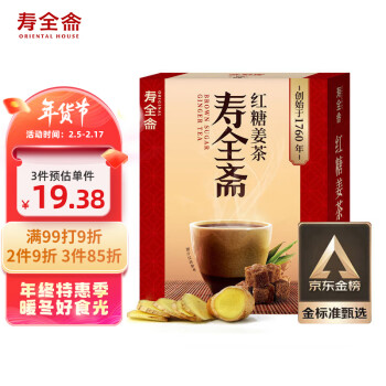 寿全斋 桂花酸梅汤饮料 300ml*12瓶