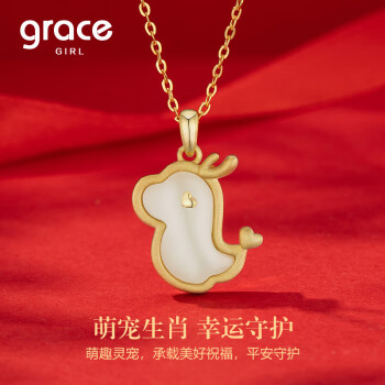 Grace Girl 和田玉可爱小白龙项链女本命年锁骨链生肖吊坠新年情人节礼物