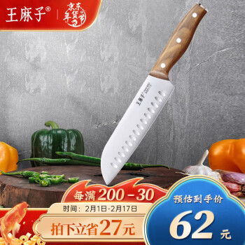 王麻子 菜刀厨房刀具锻打多用三德刀刺身寿司料理切肉切菜切水果小菜刀 多用刀