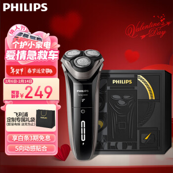 PHILIPS 飞利浦 3000系列 S3203/08 电动剃须刀