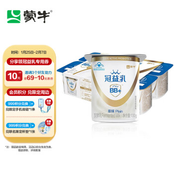 MENGNIU 蒙牛 冠益乳酸奶健字号 原味100g*8活性益生菌低温发酵乳生鲜