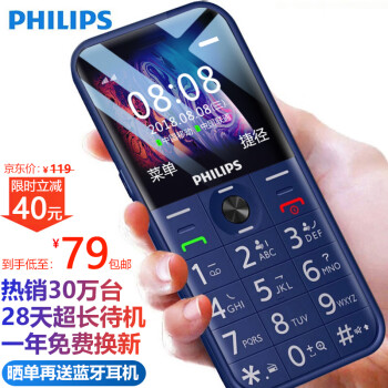 移动端、京东百亿补贴：PHILIPS 飞利浦 E163K 移动联通版 2G手机 宝石蓝